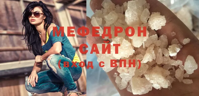 МЕФ мяу мяу  MEGA как войти  Вилюйск 